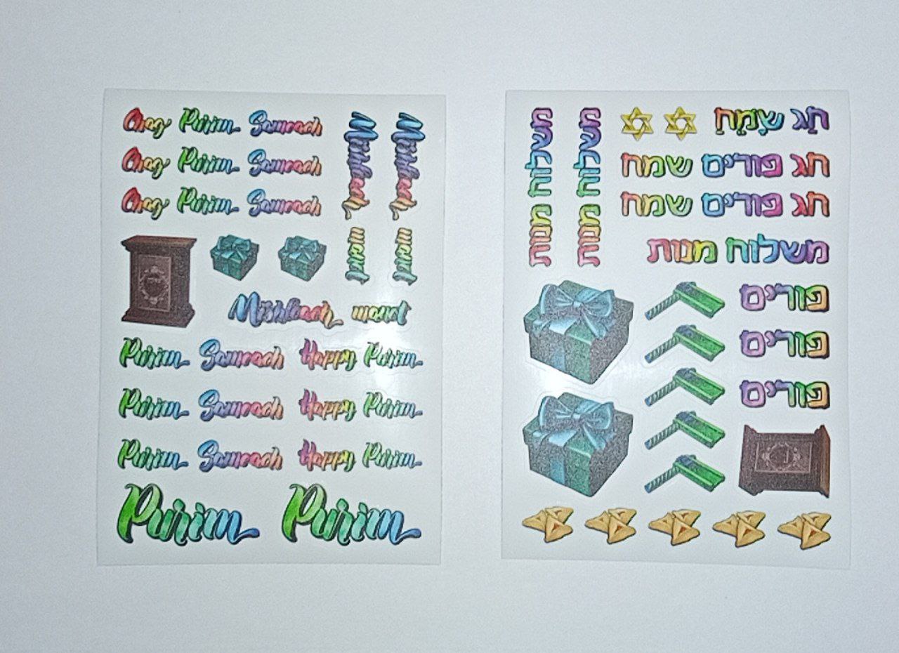 картинка Наклейки Пурим (цена за 1 лист) от магазина Бронная.Shop+