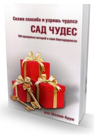 картинка Сад Чудес от магазина Бронная.Shop+