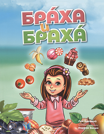 картинка Браха и браха от магазина Бронная.Shop+