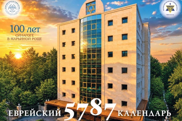 картинка Календарь 5787 от магазина Бронная.Shop+