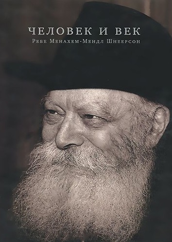 картинка Человек и век от магазина Бронная.Shop+