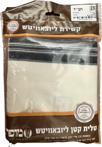картинка цицит шерсть 26 тонкие нити от магазина Бронная.Shop+