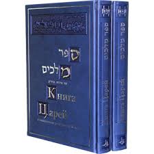 картинка При Аарон. Книга Царей (комм. Радак) 2 тома от магазина Бронная.Shop+