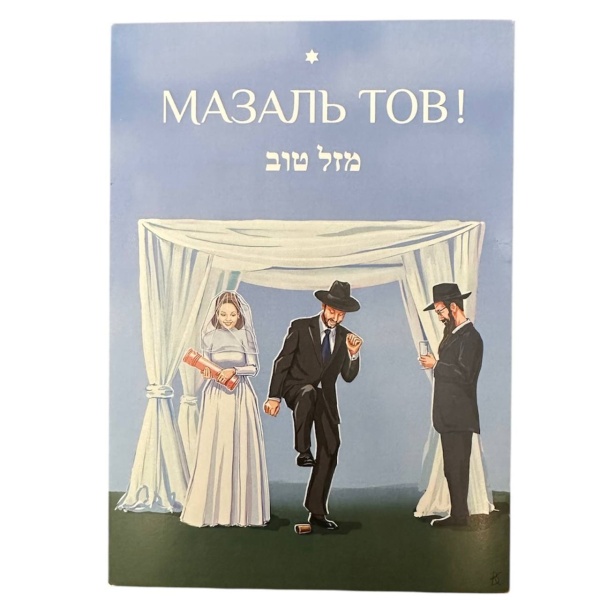 картинка Открытки хупа от магазина Бронная.Shop+