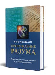 картинка Пробуждение разума от магазина Бронная.Shop+