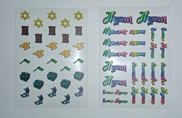 картинка Наклейки Пурим (цена за 1 лист) от магазина Бронная.Shop+