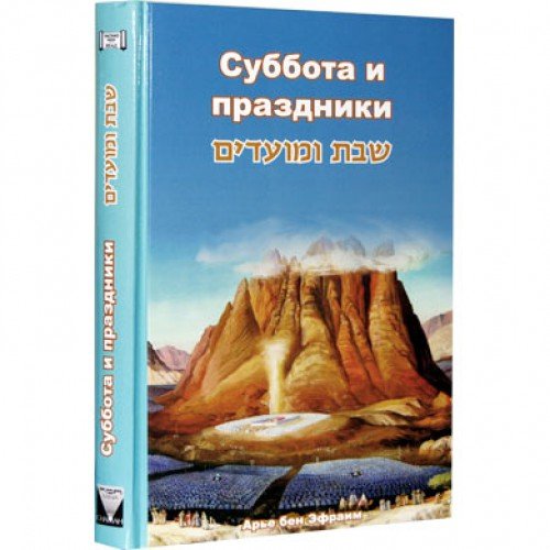 картинка Суббота и праздники от магазина Бронная.Shop+
