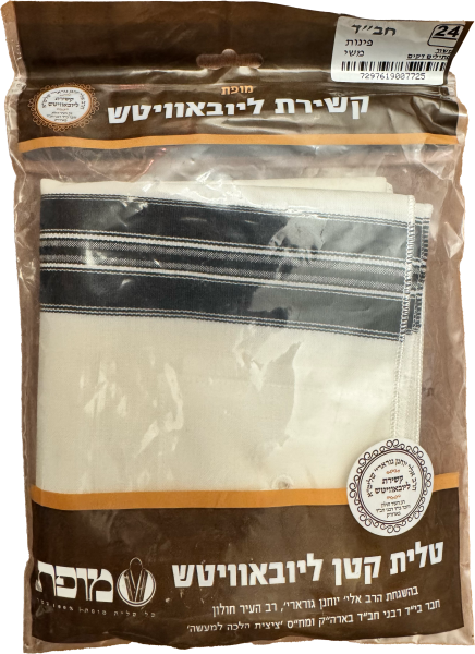 картинка цицит шерсть 24 тонкие нити от магазина Бронная.Shop+