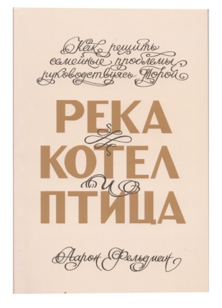картинка Река, котел и птица от магазина Бронная.Shop+
