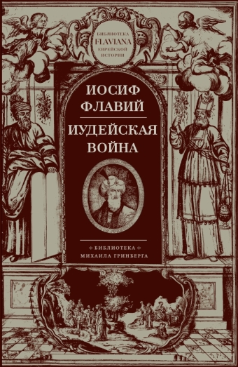 картинка Иди к своим. Обращение к евреям от магазина Бронная.Shop+