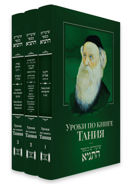 картинка Уроки по книге Тания. 3 тома от магазина Бронная.Shop+