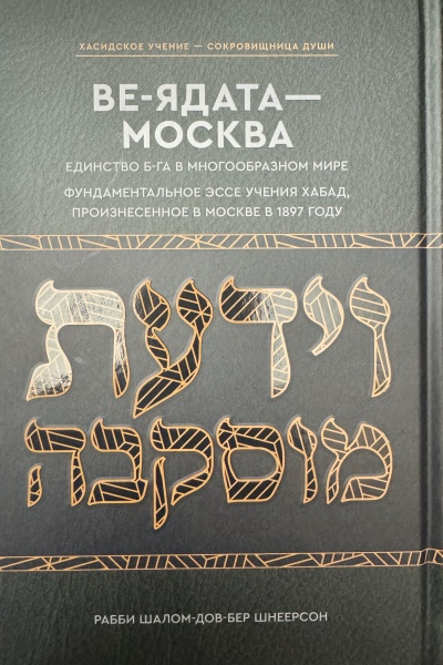 картинка Ве-ядата - Москва.  от магазина Бронная.Shop+