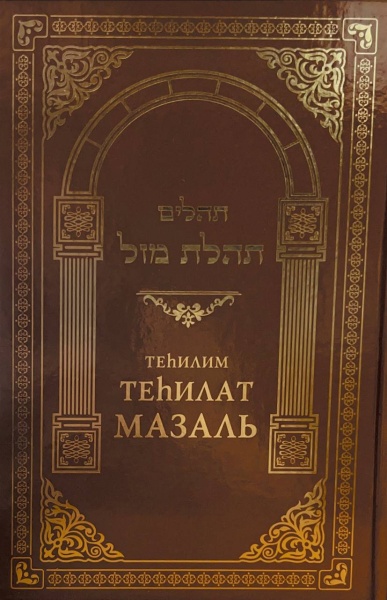 картинка Теилат Мазаль средний от магазина Бронная.Shop+