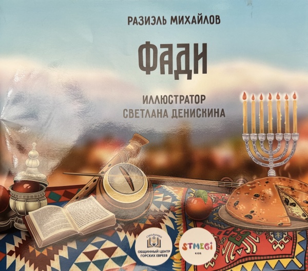 картинка Фади от магазина Бронная.Shop+