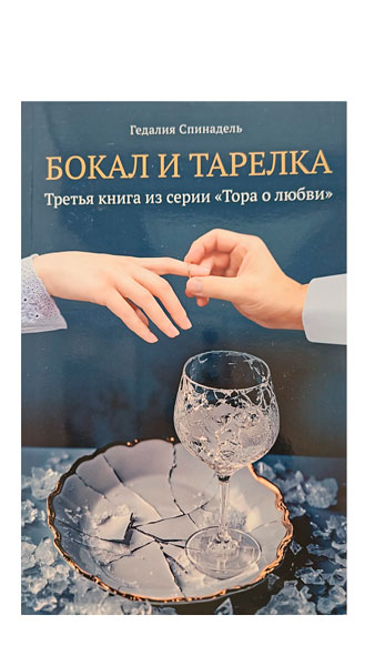 картинка Бокал и тарелка от магазина Бронная.Shop+