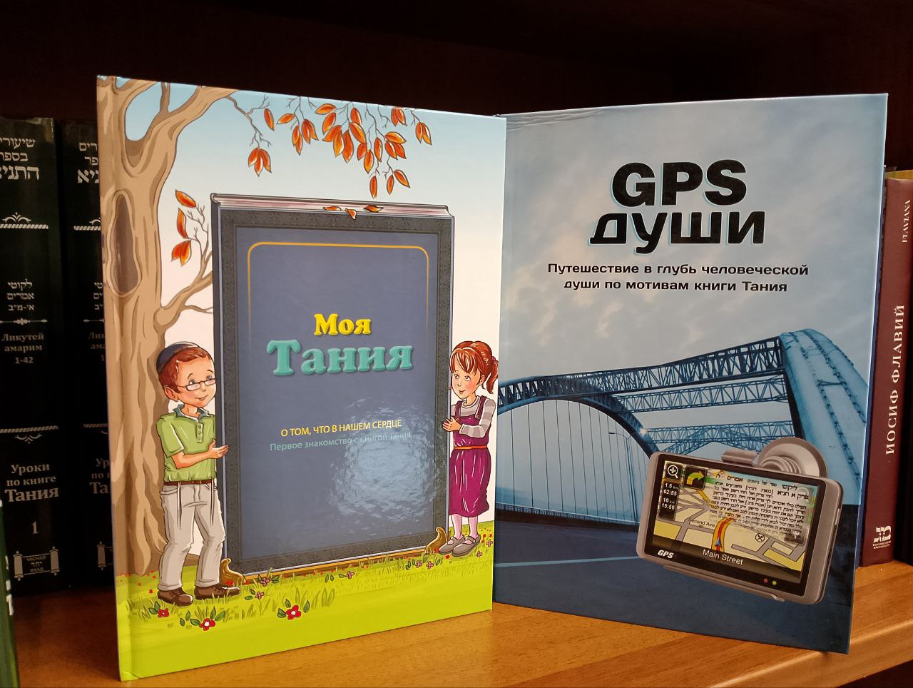 Моя Тания - GPS души