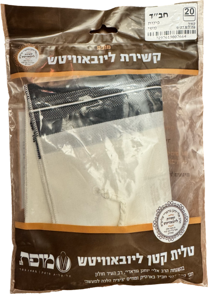 картинка цицит шерсть 20 тонкие нити от магазина Бронная.Shop+