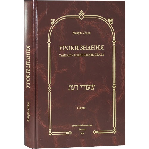 картинка Основа и корень служения. Т.2 от магазина Бронная.Shop+