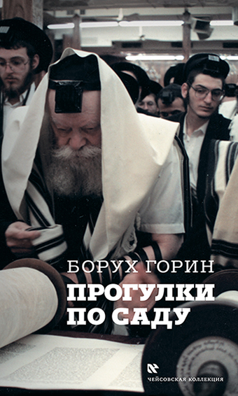 картинка Прогулки по саду от магазина Бронная.Shop+