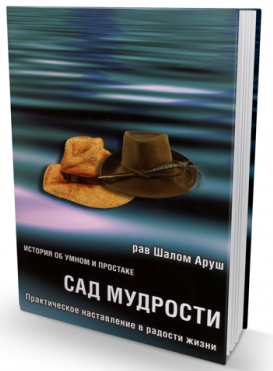 картинка Сад Мудрости от магазина Бронная.Shop+