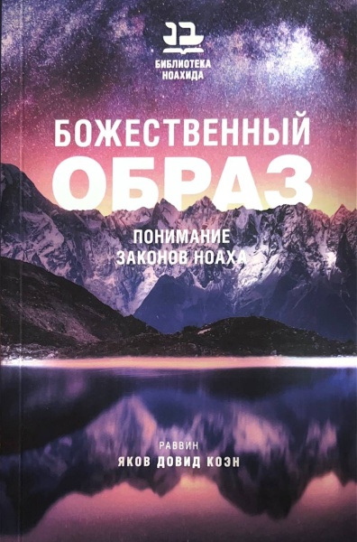 картинка Б-жественный образ от магазина Бронная.Shop+