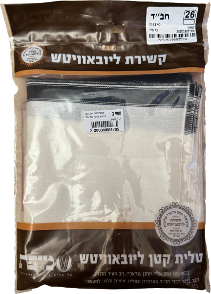 картинка цицит шерсть 26 толстые нити от магазина Бронная.Shop+