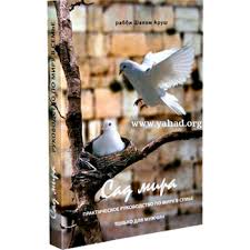 картинка Сад Мира от магазина Бронная.Shop+