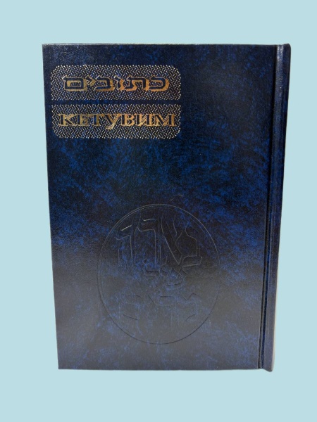 картинка Ктувим (Мосад Рав Кук) от магазина Бронная.Shop+
