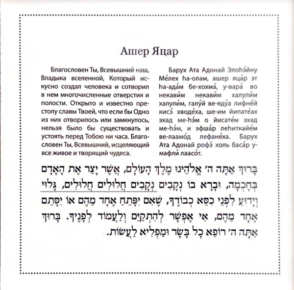 картинка Ашер Яцар камень от магазина Бронная.Shop+