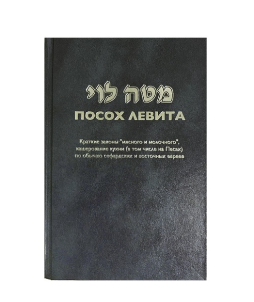 картинка Посох Левита от магазина Бронная.Shop+