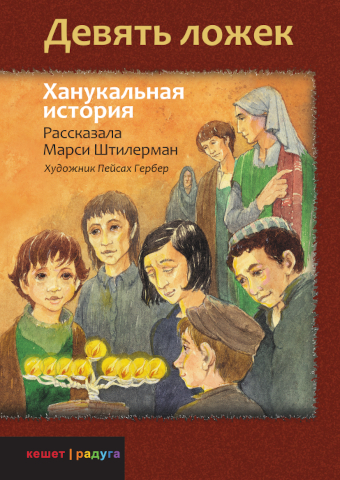 картинка Девять ложек от магазина Бронная.Shop+