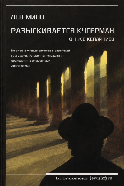 картинка Разыскивается Куперман, он же Кепайчиев от магазина Бронная.Shop+