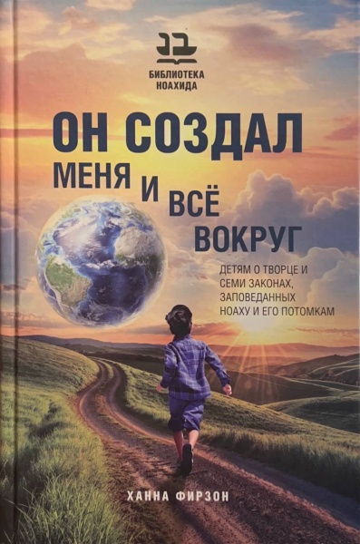 картинка Он создал меня и все вокруг от магазина Бронная.Shop+