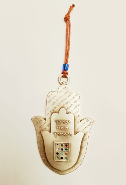 картинка Хамса с хошеном Иварех от магазина Бронная.Shop+