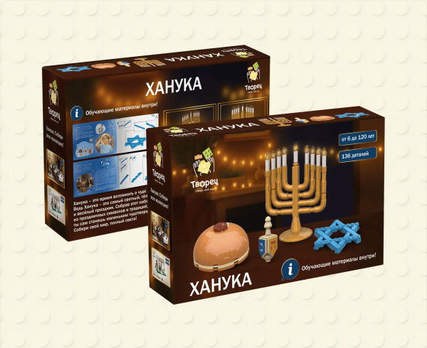 картинка ЧУДО СВЕТА - ХАНУКА   Игровой набор для сборки от магазина Бронная.Shop+