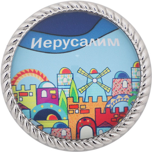 картинка магнит металл и стекло Иерусалим на русском от магазина Бронная.Shop+