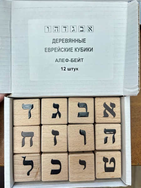 картинка Кубики алфавит от магазина Бронная.Shop+
