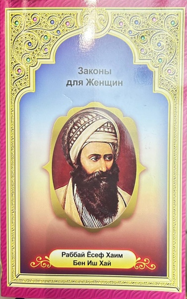 картинка Законы для женщин. от магазина Бронная.Shop+
