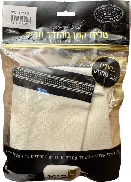 картинка Цицит шерсть 20 толстые нити от магазина Бронная.Shop+
