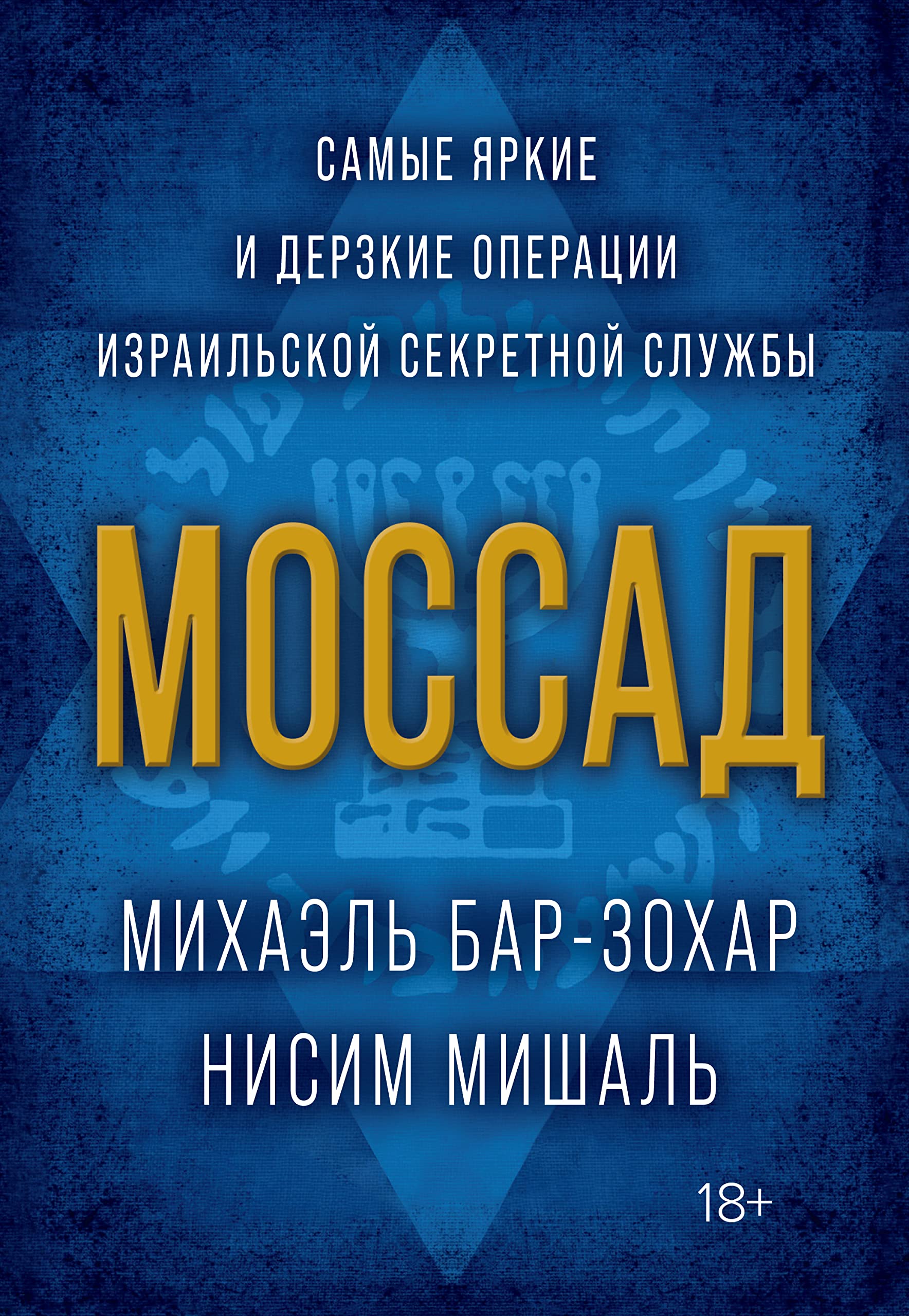 картинка Иди к своим. Обращение к евреям от магазина Бронная.Shop+