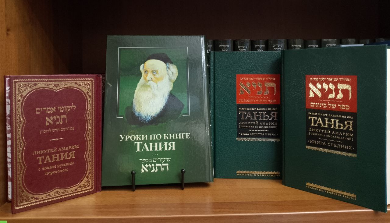 Тания с новым русским переводом