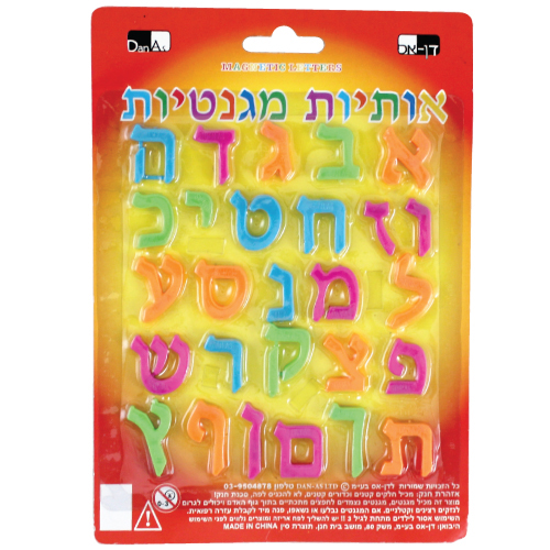 картинка Магниты детские алфавит от магазина Бронная.Shop+