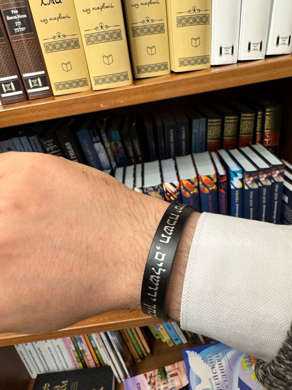 браслет с выдавленной надписью