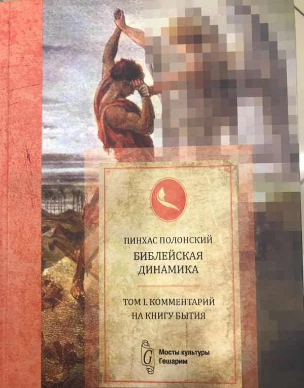 картинка Иди к своим. Обращение к евреям от магазина Бронная.Shop+