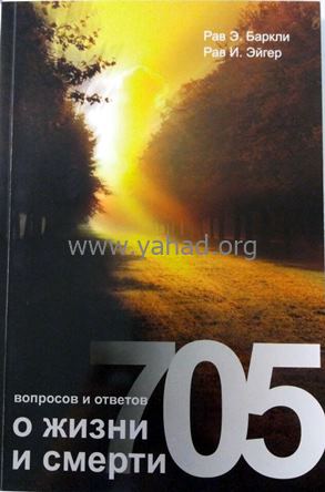 картинка Иди к своим. Обращение к евреям от магазина Бронная.Shop+