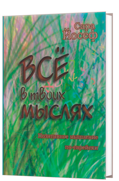 картинка Все в твоих мыслях от магазина Бронная.Shop+