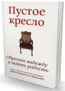 картинка Пустое кресло от магазина Бронная.Shop+