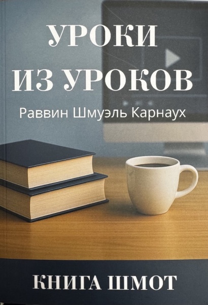картинка Уроки из уроков  Шмот от магазина Бронная.Shop+
