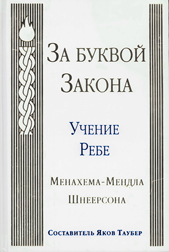 картинка За буквой закона от магазина Бронная.Shop+