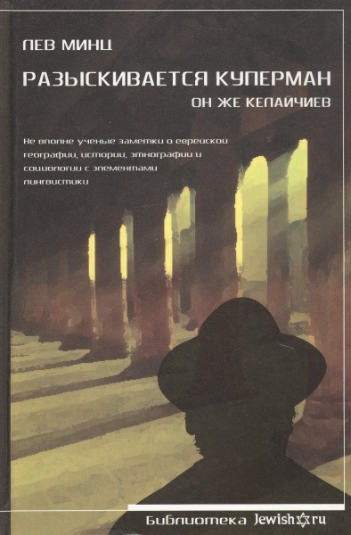 картинка Разыскивается Куперман, он же Кепайчиев от магазина Бронная.Shop+